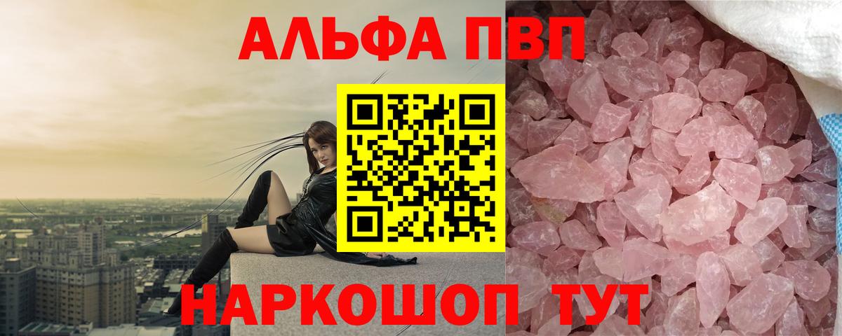 цена наркотик  Вход с VPN  Заинск  А ПВП Crystall 