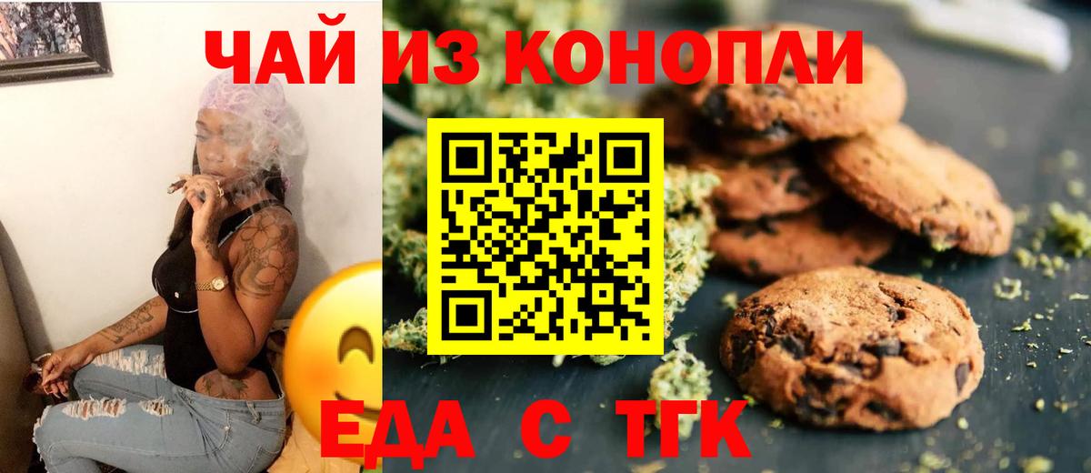 Cannafood конопля  Вход с VPN  Заинск 