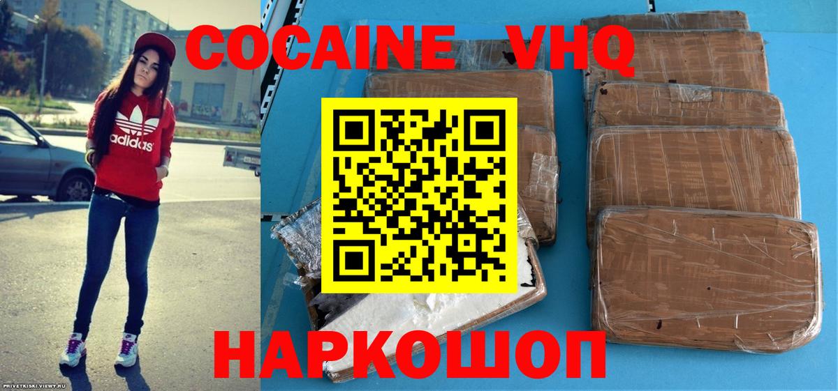 COCAIN Боливия  где найти наркотики  Заинск  Вход с VPN  Cocaine Перу 