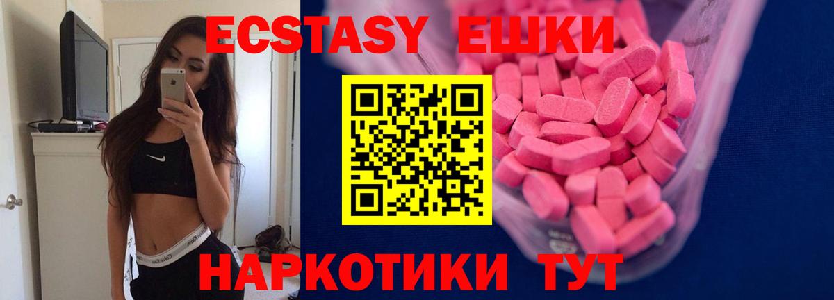 Заинск  Ecstasy таблы  ЭКСТАЗИ таблы  Вход с VPN 