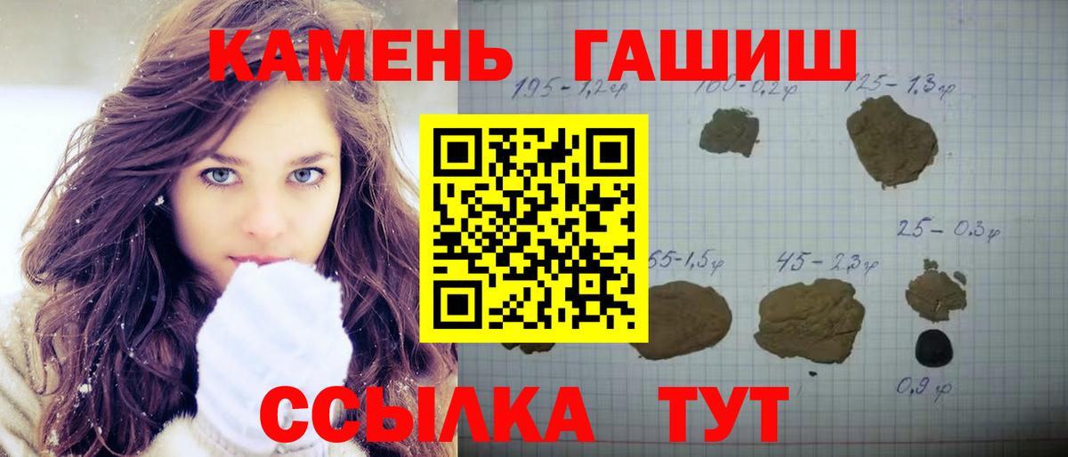 Гашиш 40% ТГК Заинск