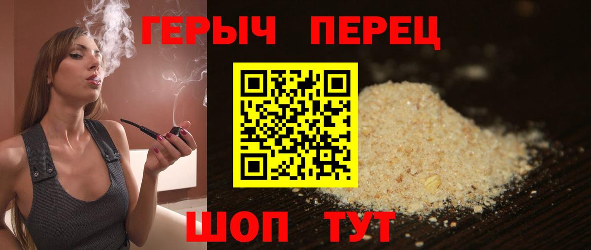 ГЕРОИН герыч Заинск