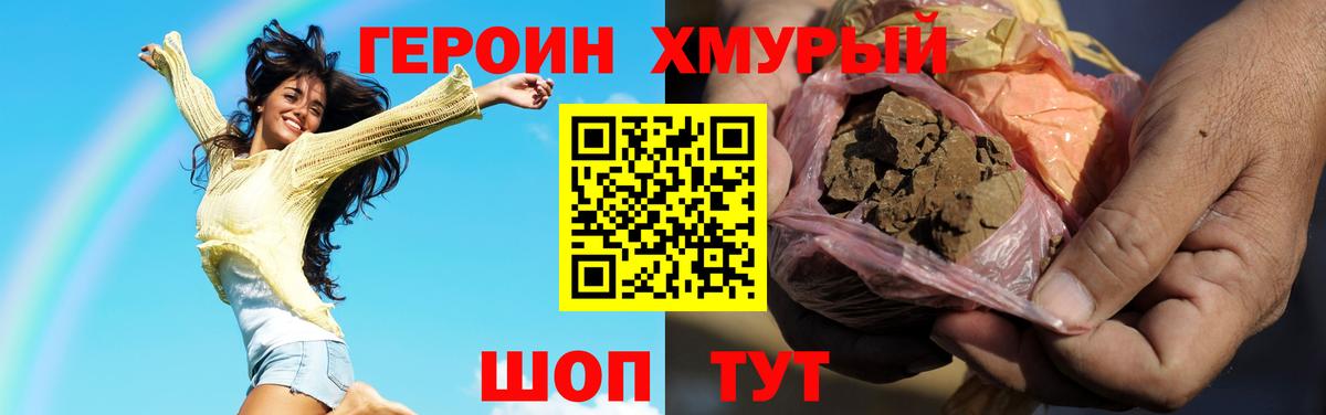 ГЕРОИН Афган  Вход с VPN  Заинск 