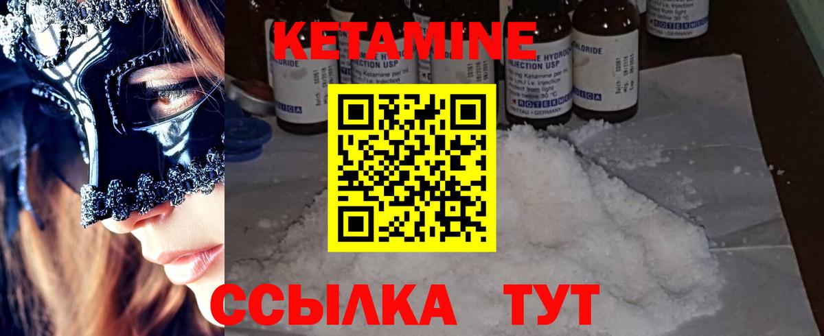 КЕТАМИН ketamine Заинск