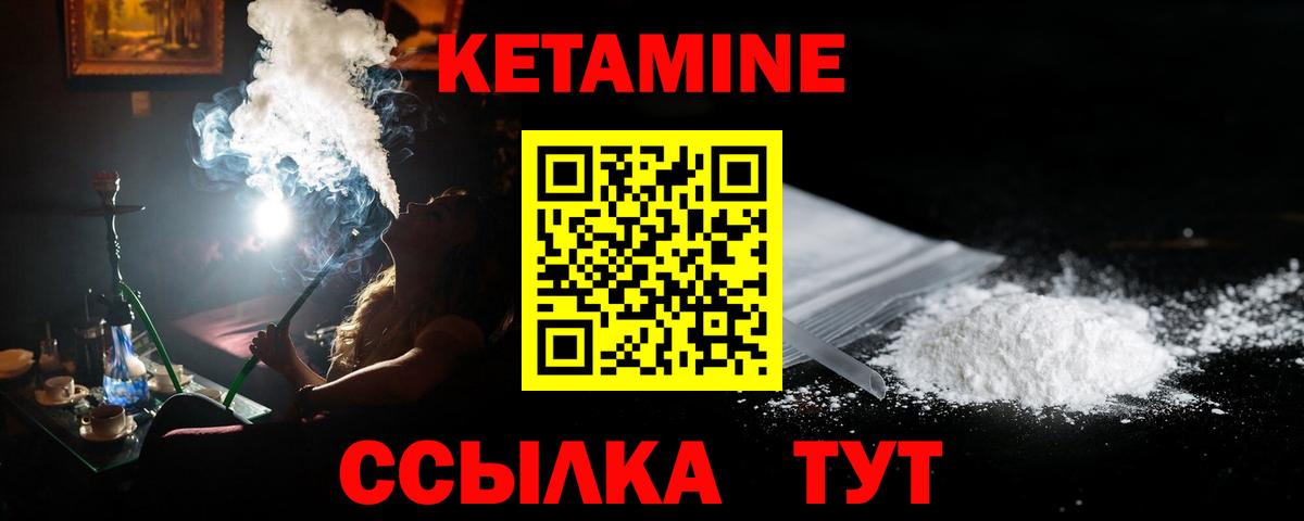Кетамин ketamine  это как зайти  Заинск  Вход с VPN  Кетамин ketamine 