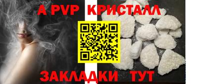 ALPHA-PVP Гусев