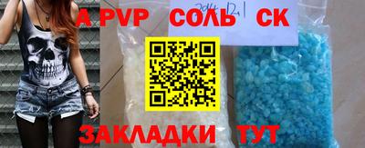 ALPHA-PVP Гусев