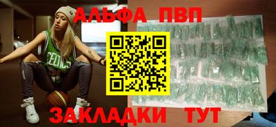 ALPHA-PVP Гусев