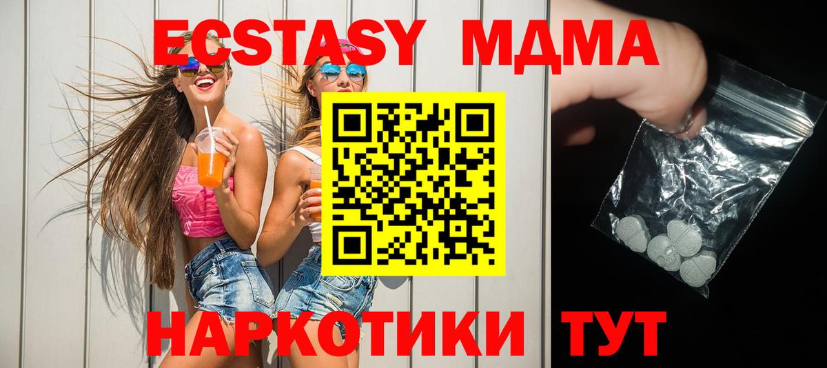 MDMA Molly  MDMA Molly  МДМА  Вход с VPN  Заинск 