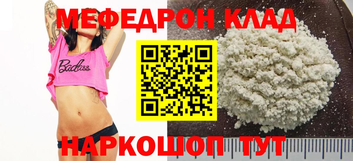 Меф мука Заинск