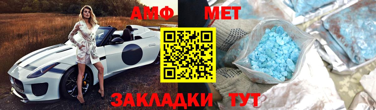 Первитин мет Заинск