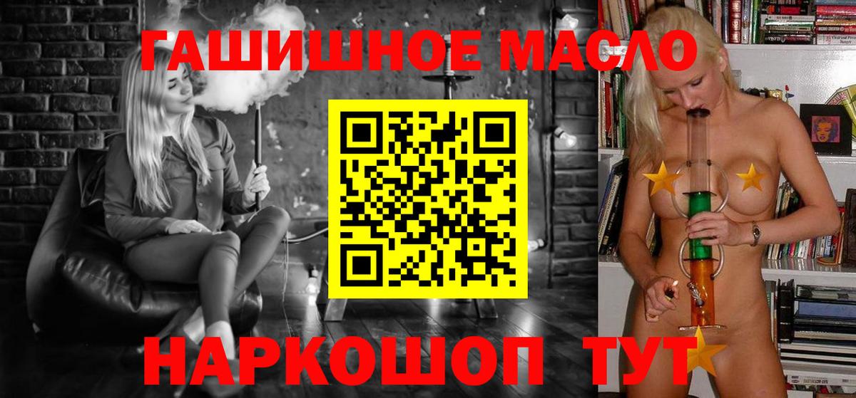 Дистиллят ТГК THC oil  Дистиллят ТГК THC oil  Заинск  Вход с VPN 
