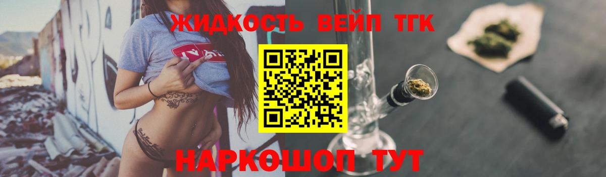 Дистиллят ТГК THC oil Заинск