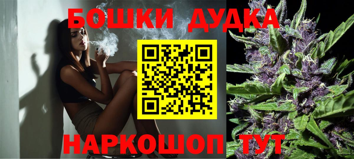 Бошки Шишки OG Kush Заинск